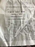 大昌寺(愛知県)