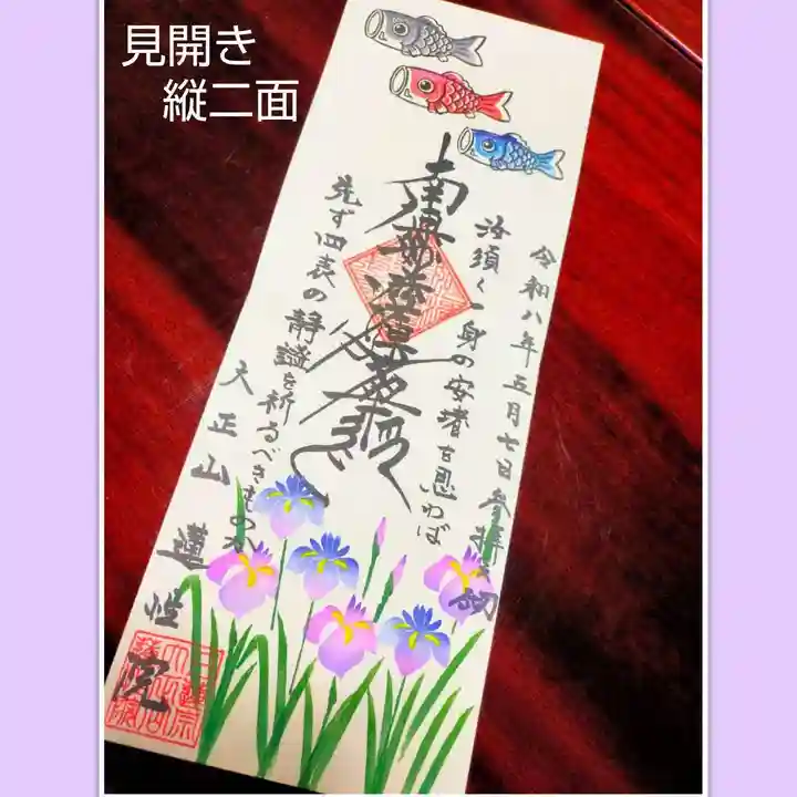 蓮性院(栃木県)