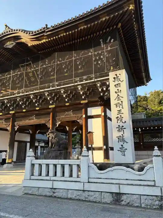 成田山新勝寺(千葉県)