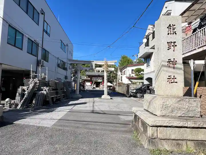 五方山熊野神社(東京都)