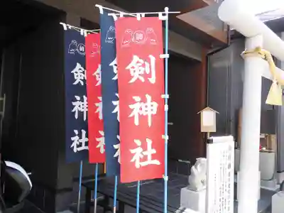 剣神社のその他建物