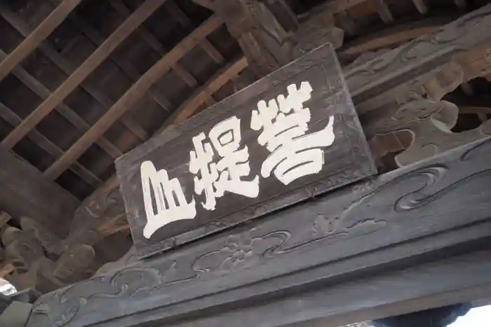 聖福寺の建物その他