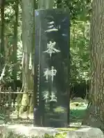 山の神社のその他建物