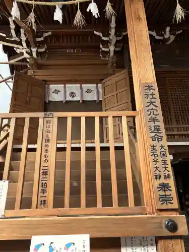 生石神社の本殿・本堂