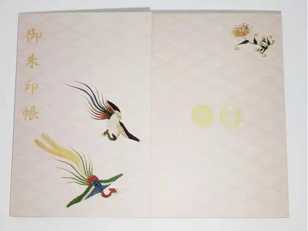 御寺 泉涌寺の御朱印帳