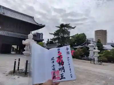 建中寺(愛知県)