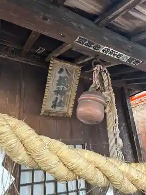 八坂神社(栃木県)