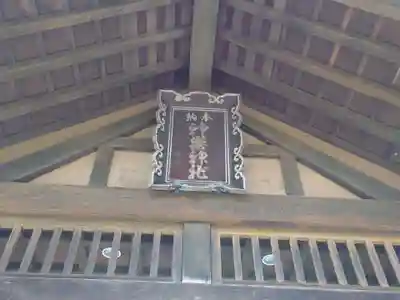 神楽神社のその他建物