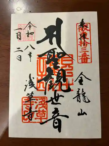 浅草寺(東京都)