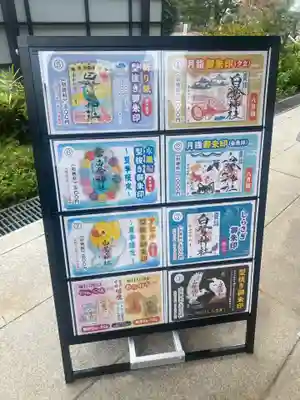 白鷺神社(栃木県)