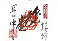 中尊寺金色堂(岩手県)