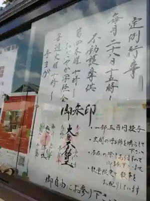 普賢寺の山門・神門