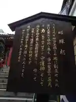摩利支天 徳大寺の歴史