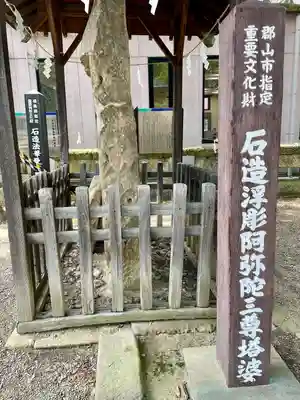 阿邪訶根神社(福島県)