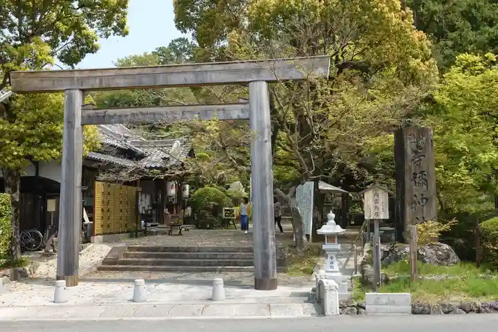 等彌神社の鳥居