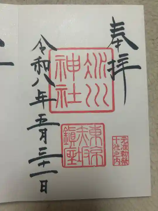 日枝神社(東京都)