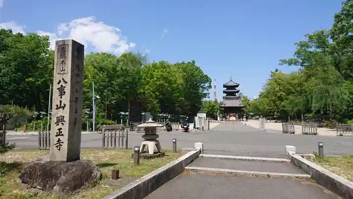 八事山 興正寺のその他建物