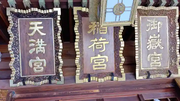 馬橋稲荷神社(東京都)