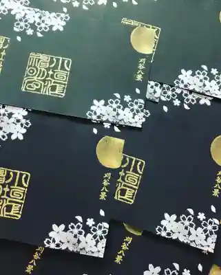 夜桜特別御朱印限定200体です、まだ準備中。