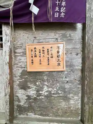 坪沼八幡神社(宮城県)