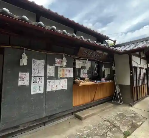 古町豊受大神宮のその他建物