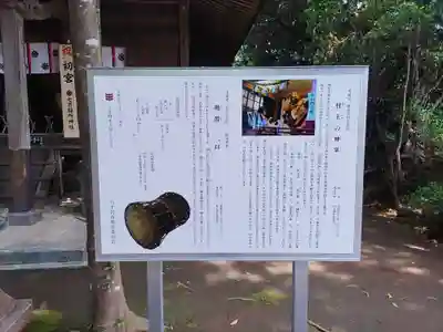 七百餘所神社 (千葉県)