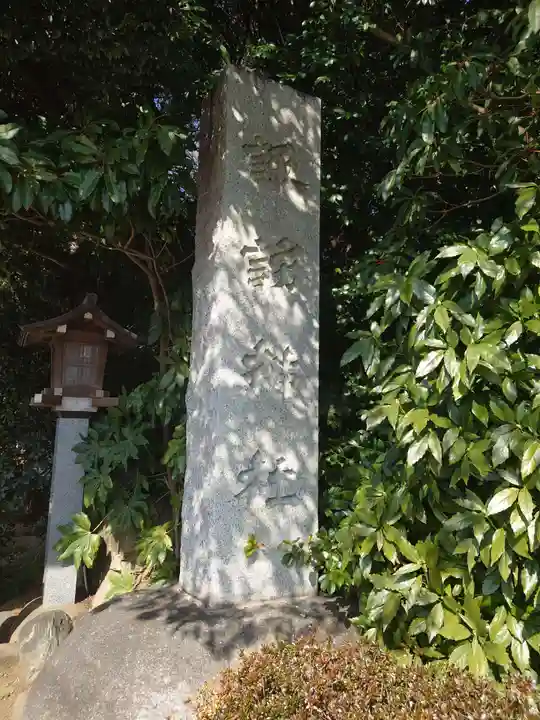 駒木諏訪神社のその他建物