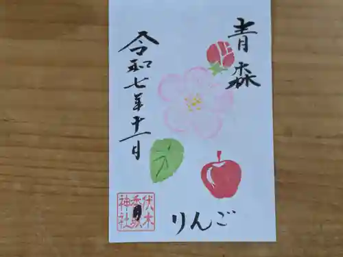 伏木香取神社(茨城県)