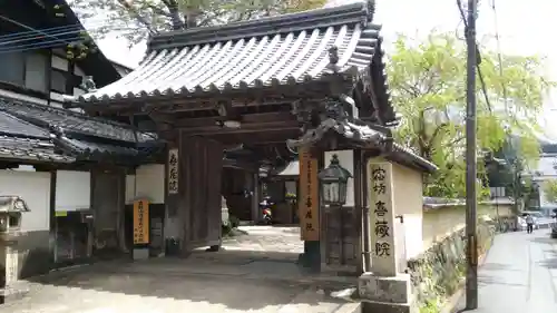 喜蔵院の山門