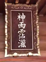 丹生川上神社（上社）(奈良県)