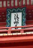 清水寺のその他建物