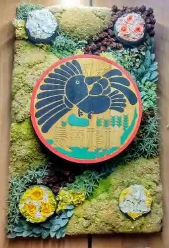 烏森神社(東京都)