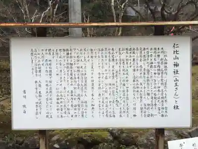 仁比山神社(佐賀県)