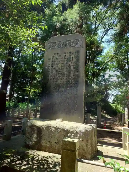 國王神社(茨城県)