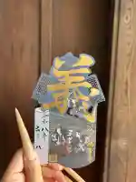 観音寺の御朱印
