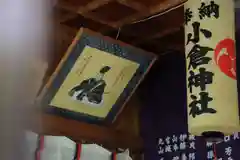 小倉神社の本殿