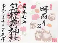 冠稲荷神社(群馬県)