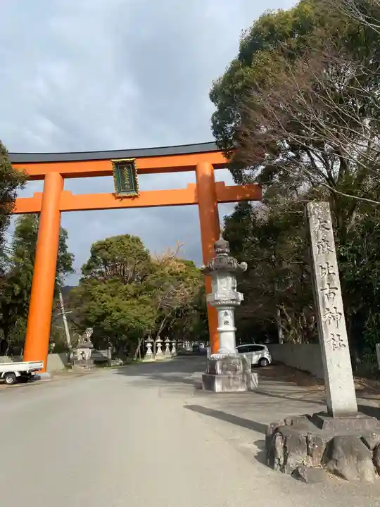 大麻比古神社(徳島県)