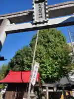 晴門田神社(福島県)
