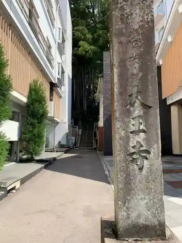 大王寺のその他建物