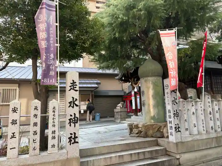 走水神社の{uncategorized: "未分類", other: "その他", undefined: "問題あり", building: "その他建物", grave: "お墓", sacred_gate: "鳥居", guardian: "狛犬", statue: "像", buddha: "仏像", history: "歴史", nature: "自然", garden: "庭園", animal: "動物", pagoda: "塔", temizu: "手水舎", mountain_gate: "山門・神門", sanctuary: "本殿・本堂", subordinate: "末社・摂社", art: "芸術", scenery: "景色", jizo: "地蔵", ema: "絵馬", goshuin: "御朱印", omikuji: "おみくじ", items: "授与品その他", amulet: "お守り", goshuincho: "御朱印帳", eats: "食事", festival: "お祭り", votive_dance: "神楽", shichigosan: "七五三参", wedding: "結婚式", experience: "体験その他", initially: "初詣", around: "周辺", anti_infection: "感染症対策"}