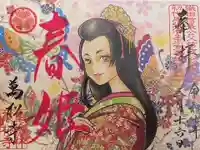 万松寺の御朱印