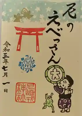 直書き
橙色の姫嶋神社の御朱印帳に拝受