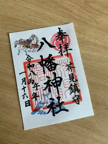 八幡神社の{uncategorized: "未分類", other: "その他", undefined: "問題あり", building: "その他建物", grave: "お墓", sacred_gate: "鳥居", guardian: "狛犬", statue: "像", buddha: "仏像", history: "歴史", nature: "自然", garden: "庭園", animal: "動物", pagoda: "塔", temizu: "手水舎", mountain_gate: "山門・神門", sanctuary: "本殿・本堂", subordinate: "末社・摂社", art: "芸術", scenery: "景色", jizo: "地蔵", ema: "絵馬", goshuin: "御朱印", omikuji: "おみくじ", items: "授与品その他", amulet: "お守り", goshuincho: "御朱印帳", eats: "食事", festival: "お祭り", votive_dance: "神楽", shichigosan: "七五三参", wedding: "結婚式", experience: "体験その他", initially: "初詣", around: "周辺", anti_infection: "感染症対策"}