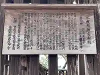 水度天神宮(滋賀県)