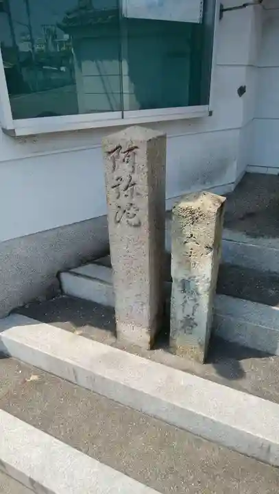 九應寺(九応寺)のその他建物