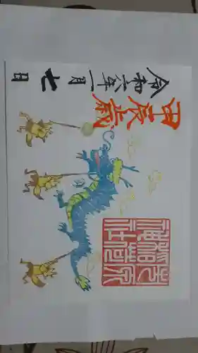 市原稲荷神社の御朱印