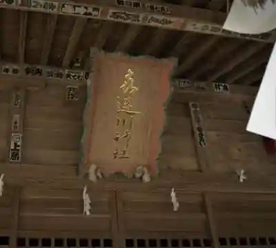 喜連川神社のその他建物