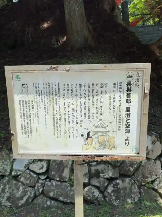 延暦寺 根本中堂(滋賀県)