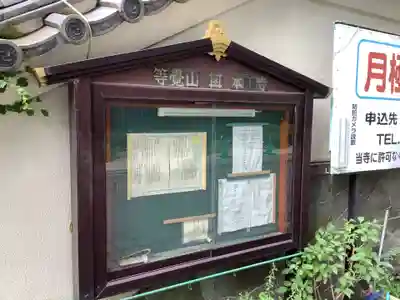 本正寺(愛知県)